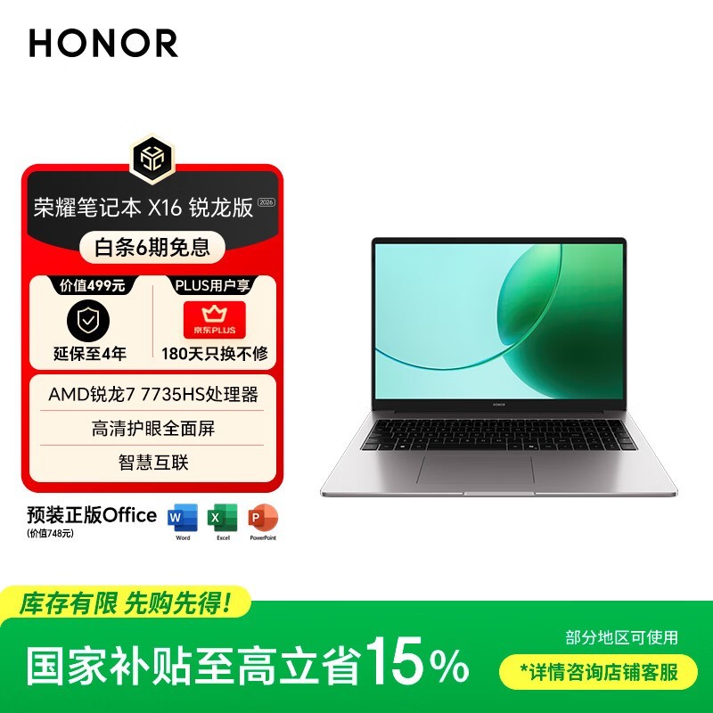 ��ҫ�ʼǱ�X16������2026��ͼ���Ϯ