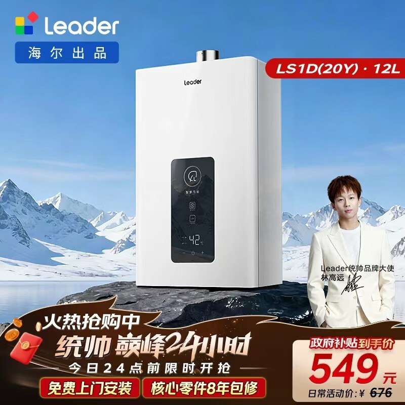 Leaderͳ˧12����ˮ��538Ԫ