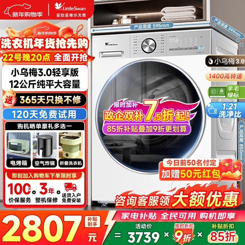 С���С��÷3.0ϴ�»�12KG