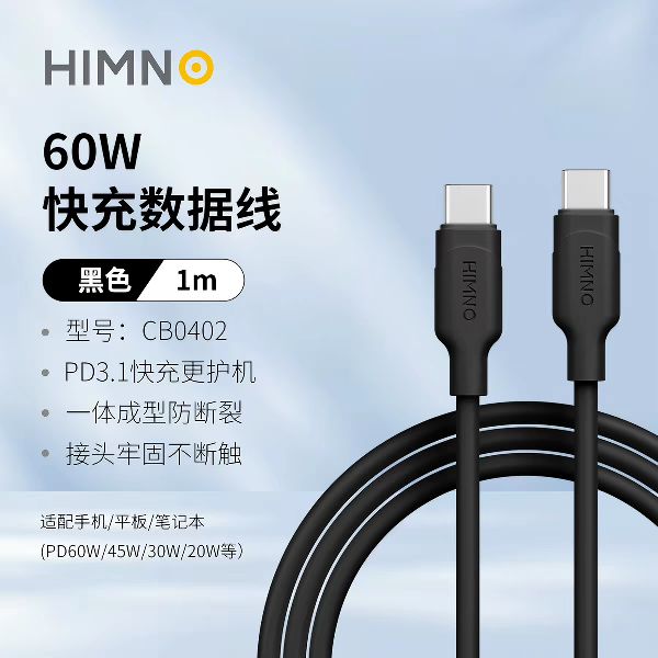 喜美诺 快充数据线PD60W适用TypeC苹果15充电线iPhone16苹果13Pro苹果14华为小米
