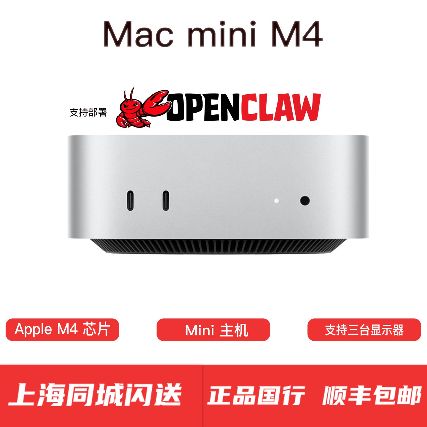 Apple Mac mini 2024款 迷你台式机