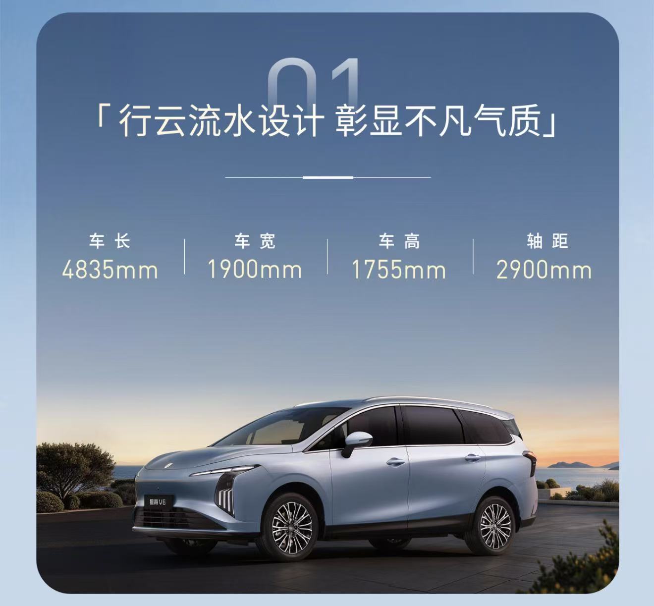 2026北京车展：搭载华为乾崑智驾 图解东风风行星海V6