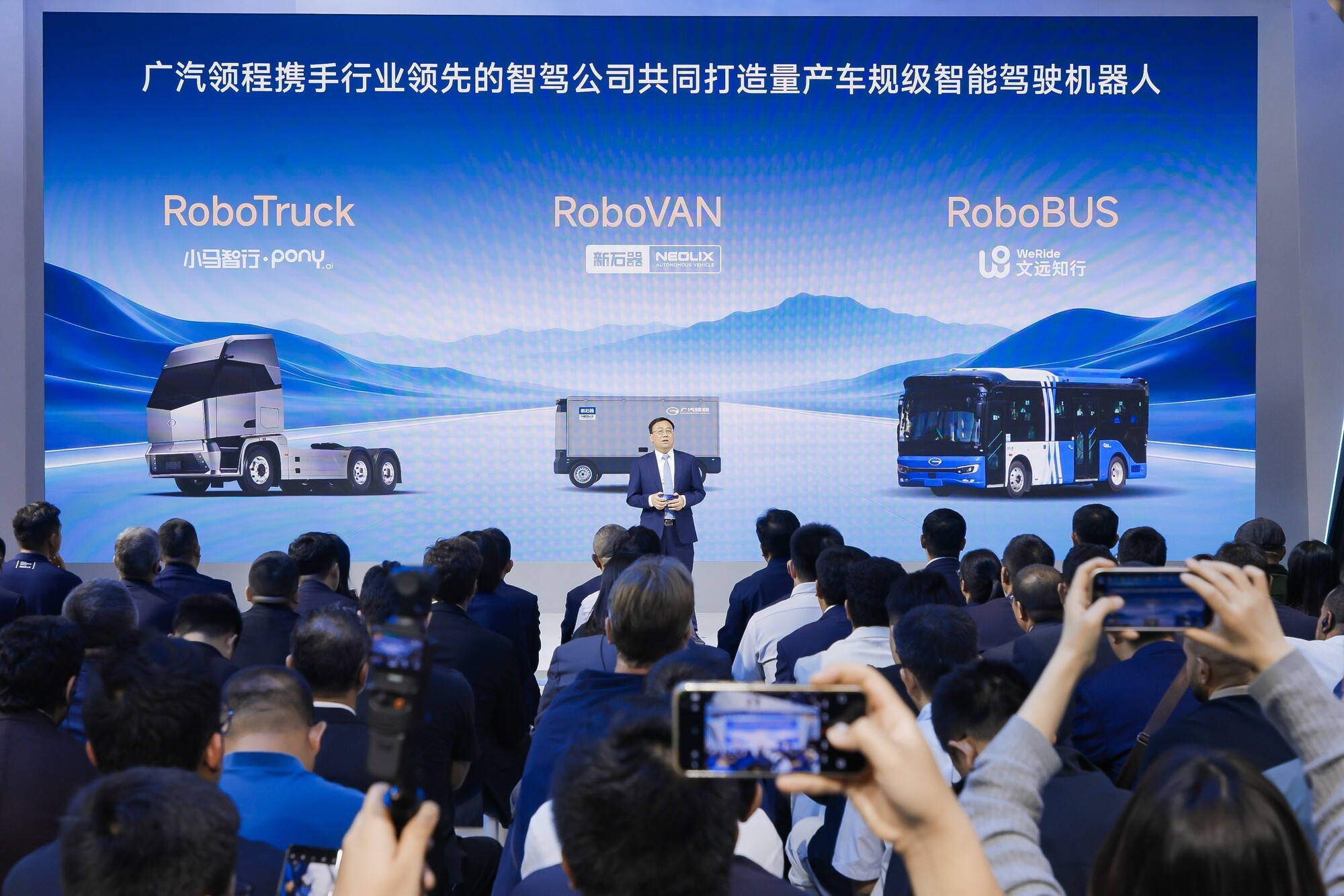 广汽领程发布全新品牌AITRUK领程 商用车也可很智能