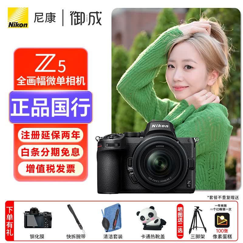 �῵Z5ȫ����΢���׻��ؼ�6299Ԫ