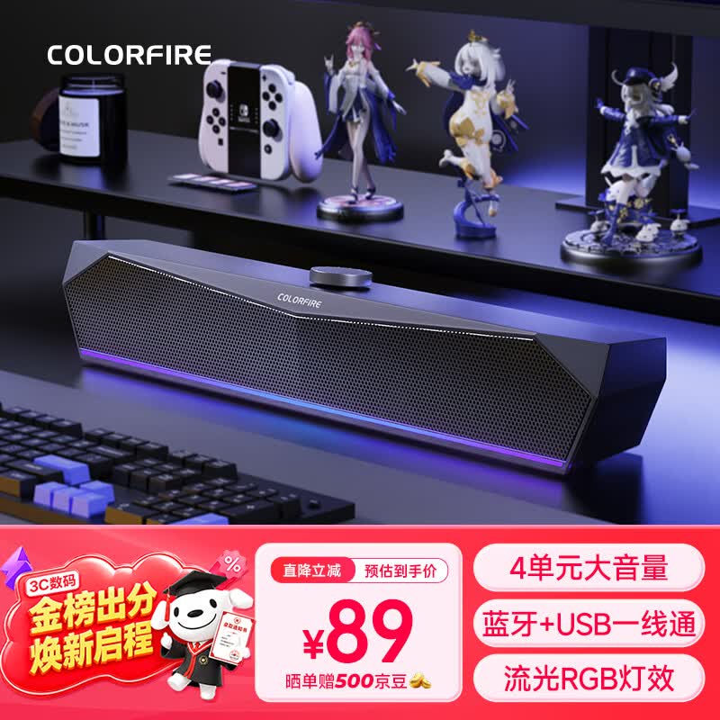COLORFIRE����5.3����������ʱ�ػ�