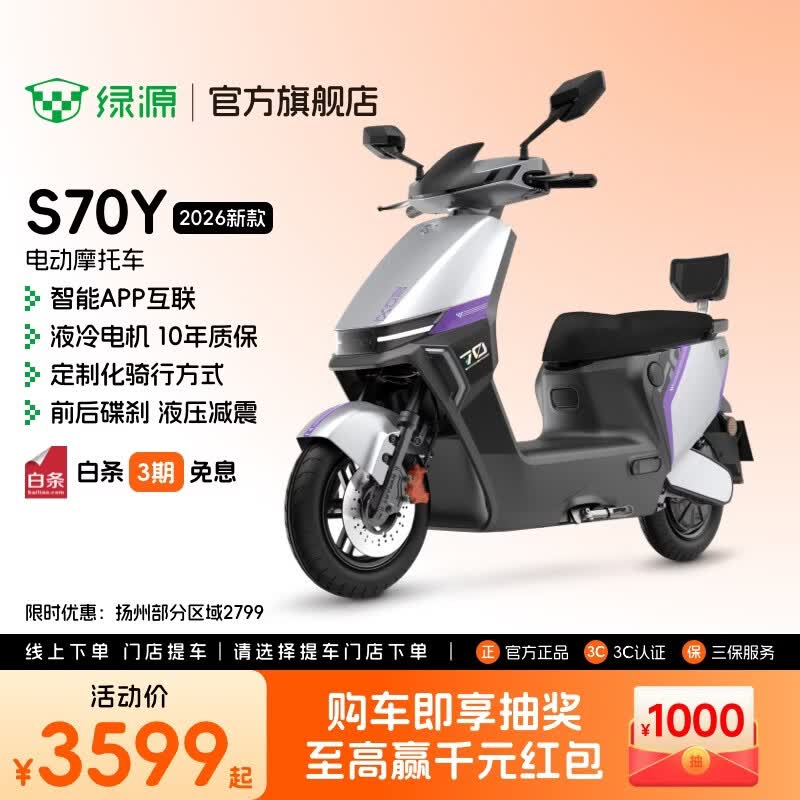 ��Դ���������綯Ħ��