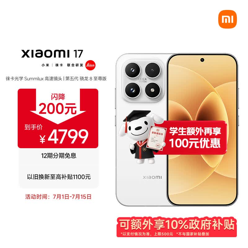 С�� 17(16GB/512GB)