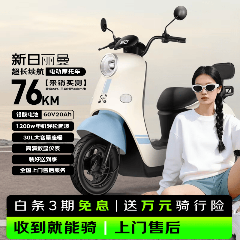 ���������綯Ħ�г���ʱ�ػ�