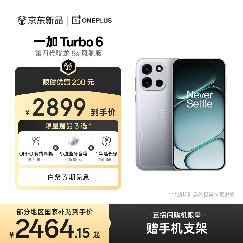 һ�� Turbo 6(16GB/512GB)