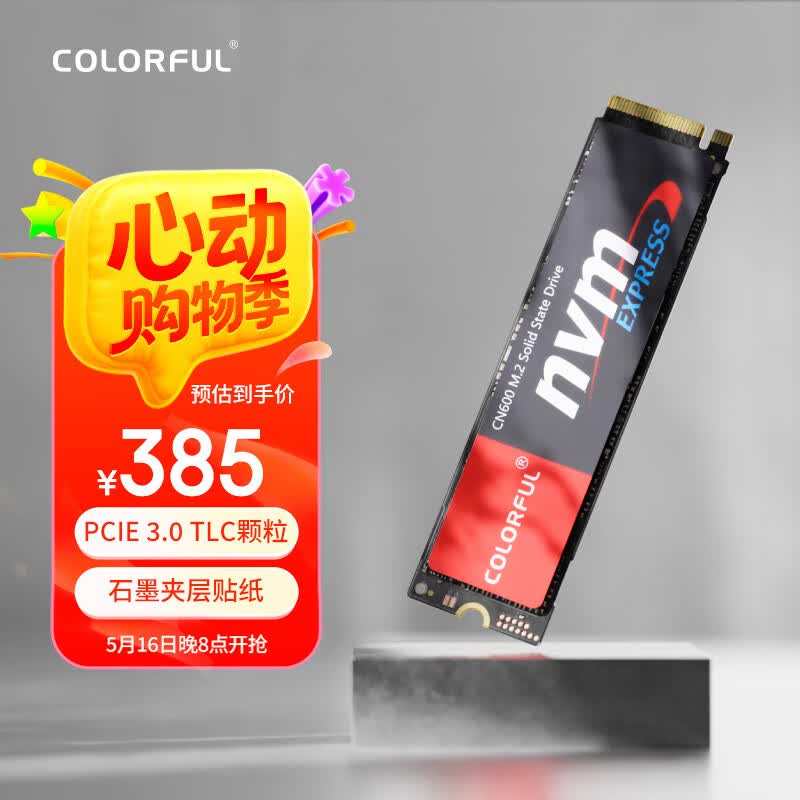 七彩虹CN600 1TB固态硬盘限时直降200