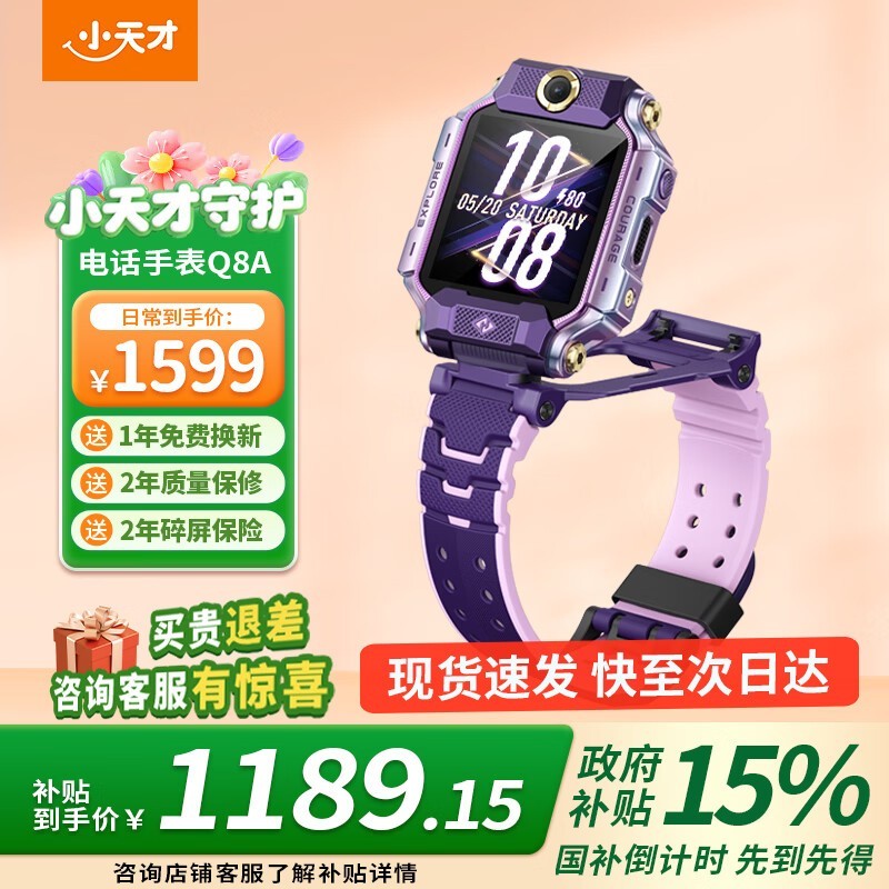 Сŵ绰ֱZ8A콢Żݼ1189Ԫ