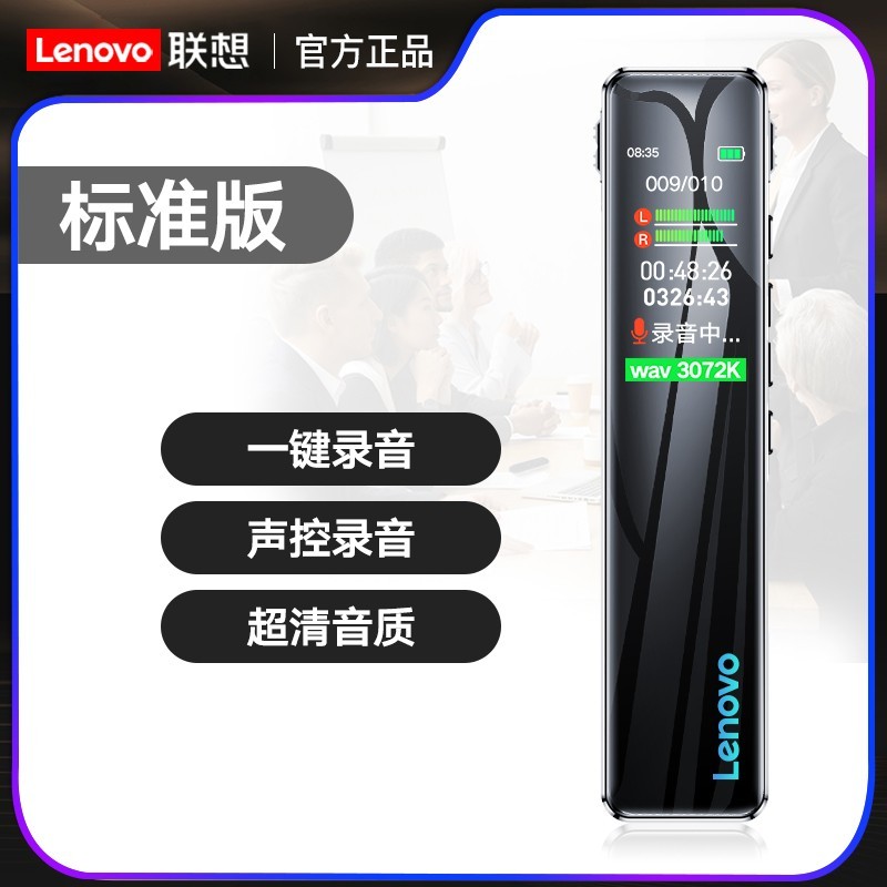 联想Lenovo D11录音笔学生用,券后78.9元