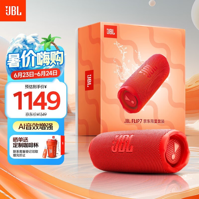 JBL FLIP 7995Ԫ