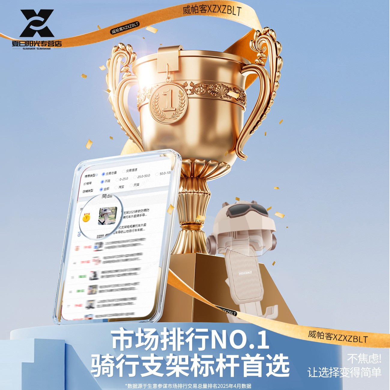 HAWEIWIND 2025新款电动车手机支架18.8元限时抢购