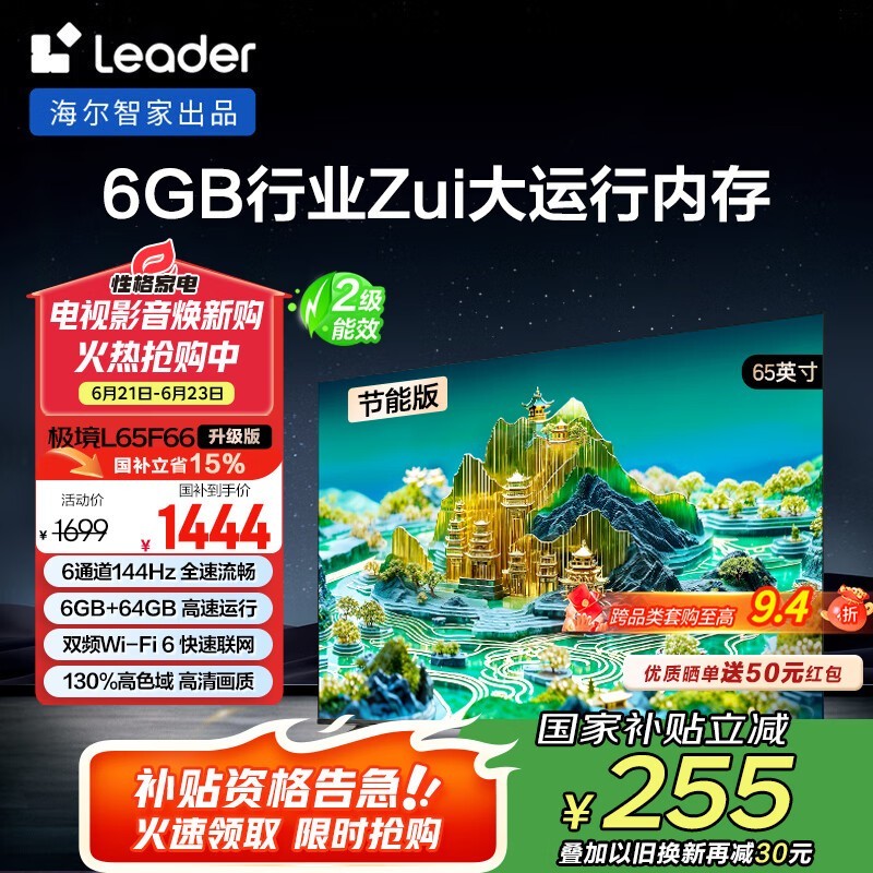LeaderǼL65F66ǻʱػ
