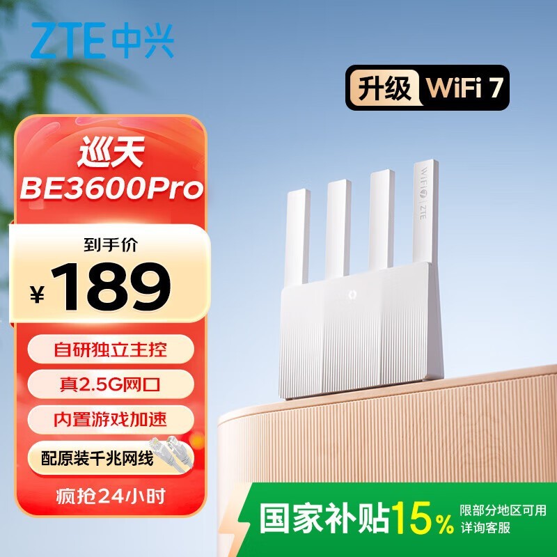 ѲBE3600Proư·ʱػ160Ԫ