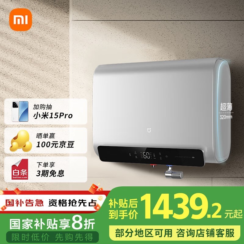 ׼MIJIA P1ϵ60Lˮ1439Ԫ