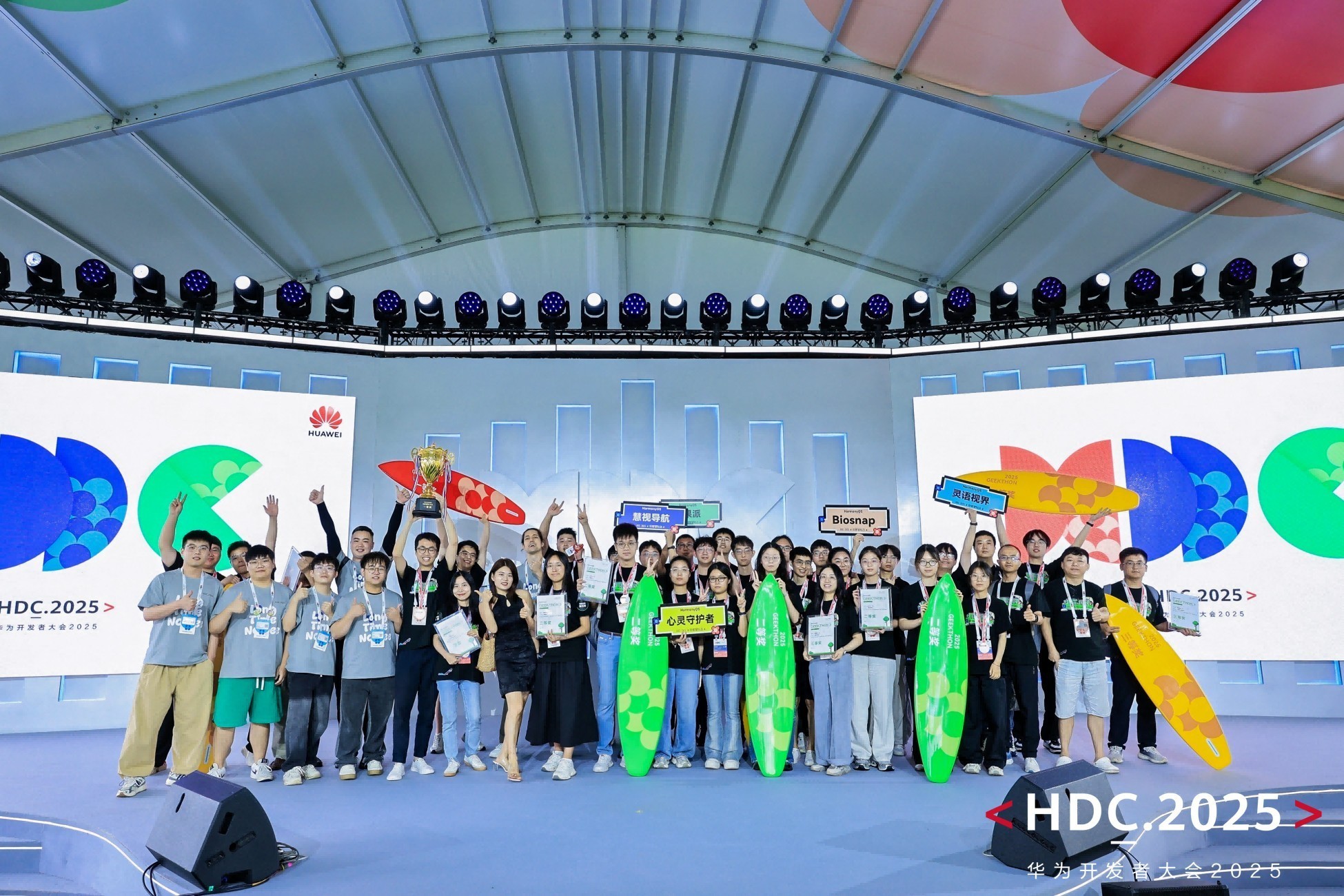 HDC2025ݽʻعˣHarmonyOS ЧԾ