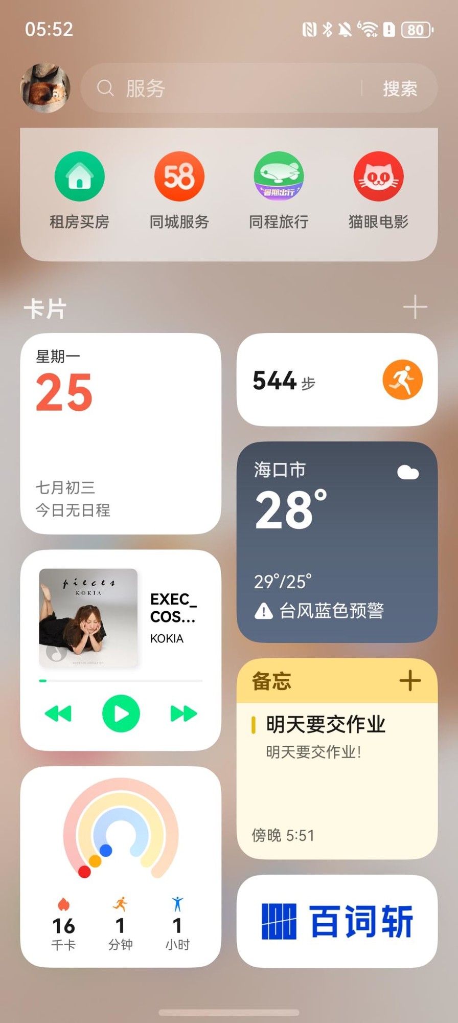 幾日出生的人有財(cái)有勢(shì) 怎么說(shuō)