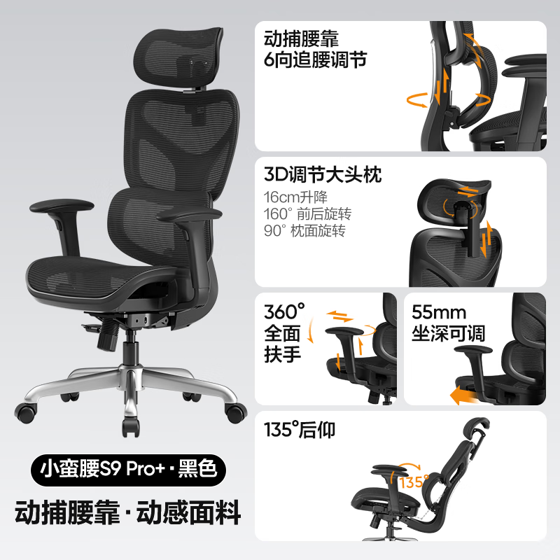 网易严选小蛮腰S9pro+人体工学椅办公家用
