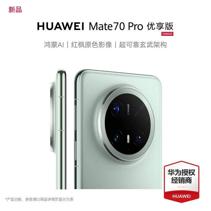 ��ΪMate 70 Pro������ֱ��������5489Ԫ