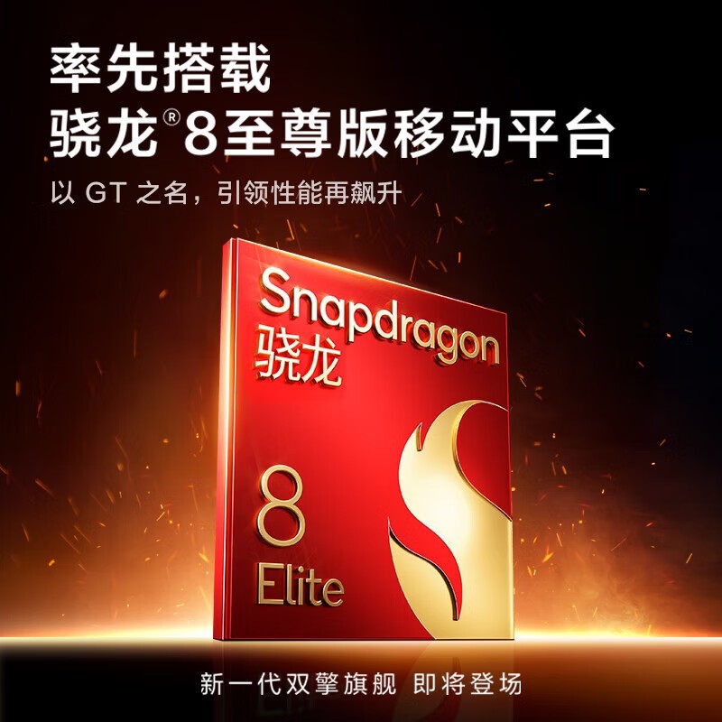 realme GT7 Pro 5G手机限时特惠!