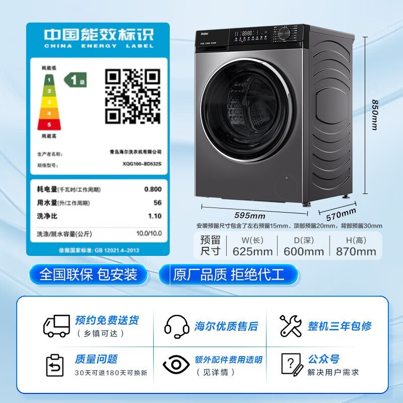 海尔小红花洗衣机直降,低至1936元