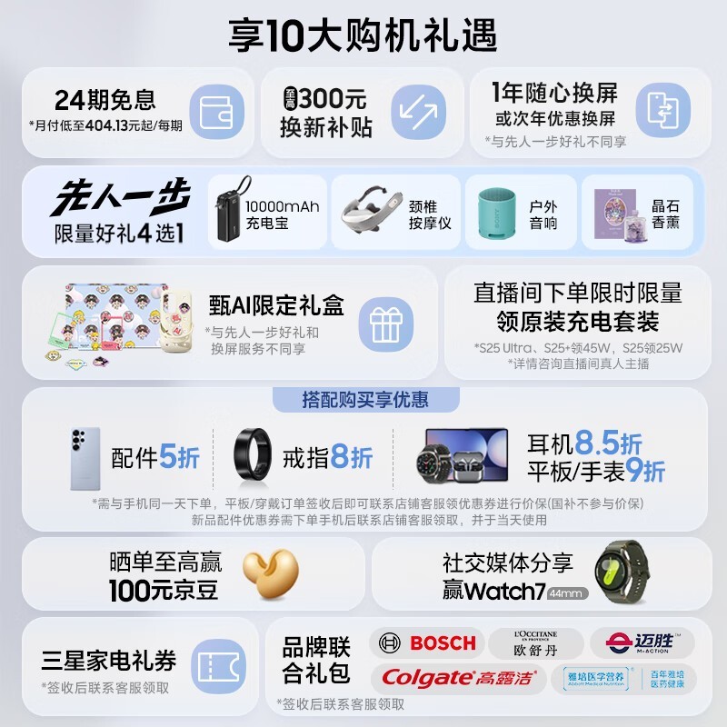 ��������S25 Ultra 5G�ֻ�ֱ��1200Ԫ