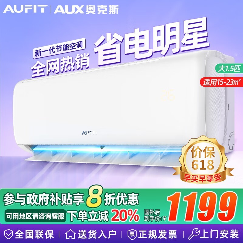 �¿�˹AUFIT�յ������Żݣ�ԭ��1499��1199.2