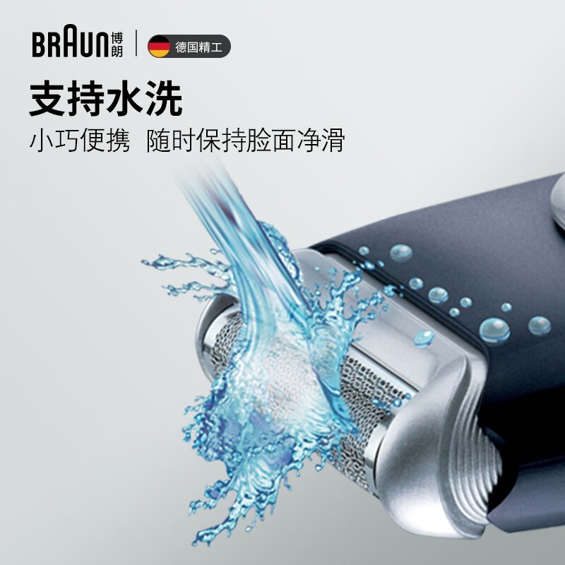 BRAUN����M90�綯���뵶��ʱ�ػ�143Ԫ