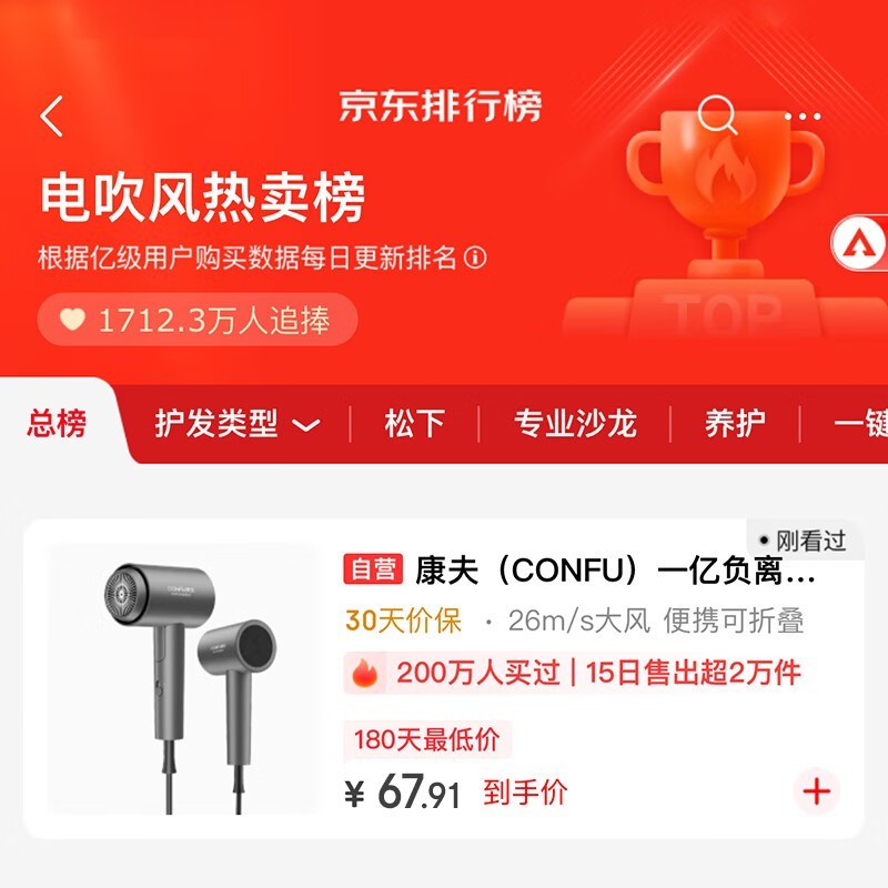 康夫电吹风机1600W宿舍家用便携负离子护发吹风筒KF-3153灰