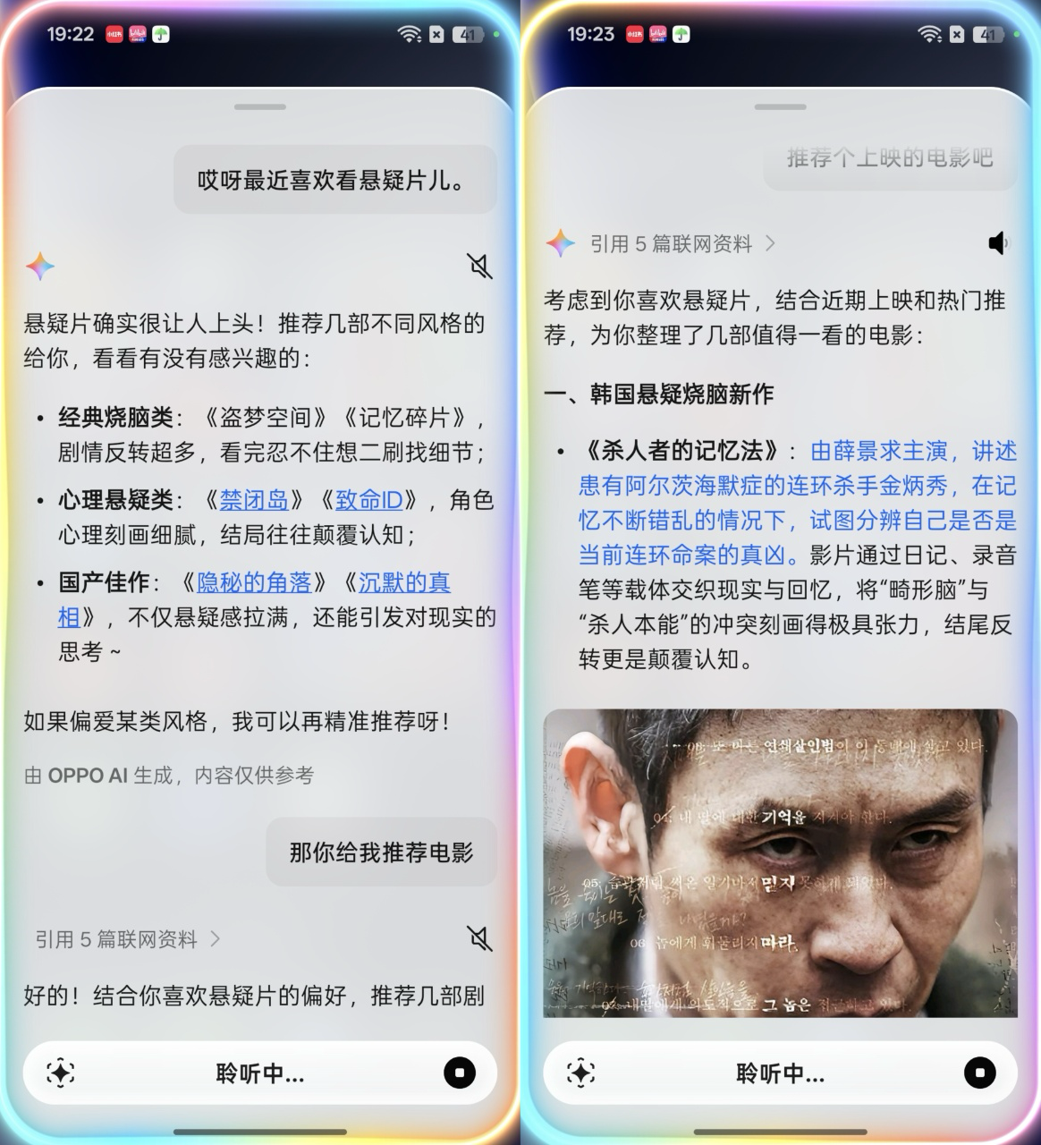 记忆能力更强的小布!OPPO Find X9 Pro AI功能体验