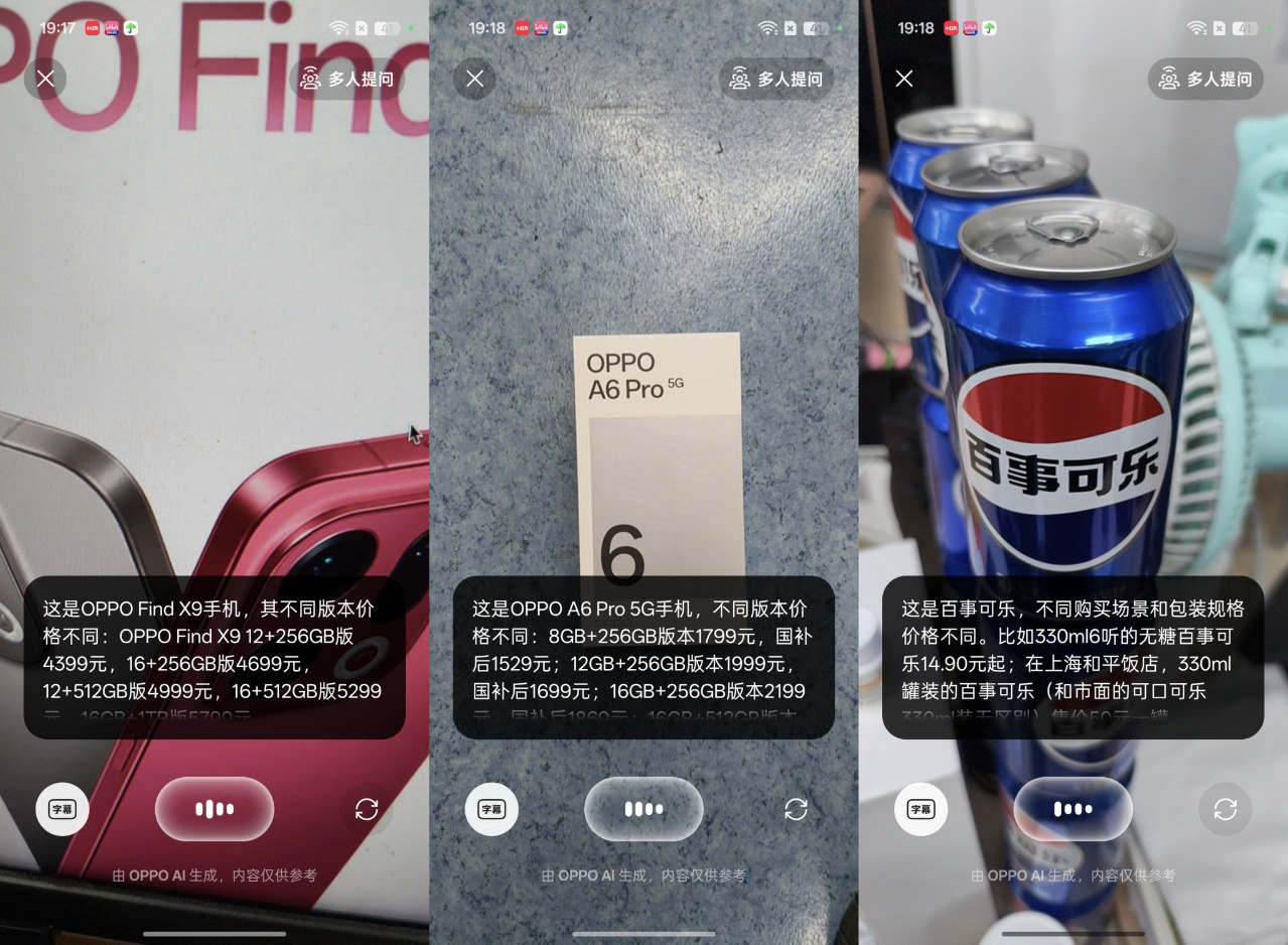 ����������ǿ��С����OPPO Find X9 Pro AI��������