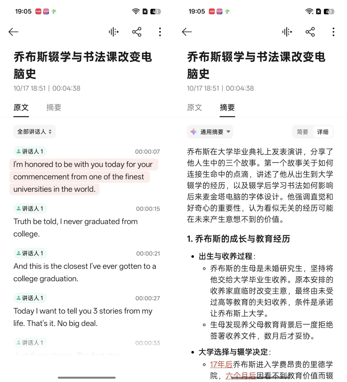 记忆能力更强的小布!OPPO Find X9 Pro AI功能体验