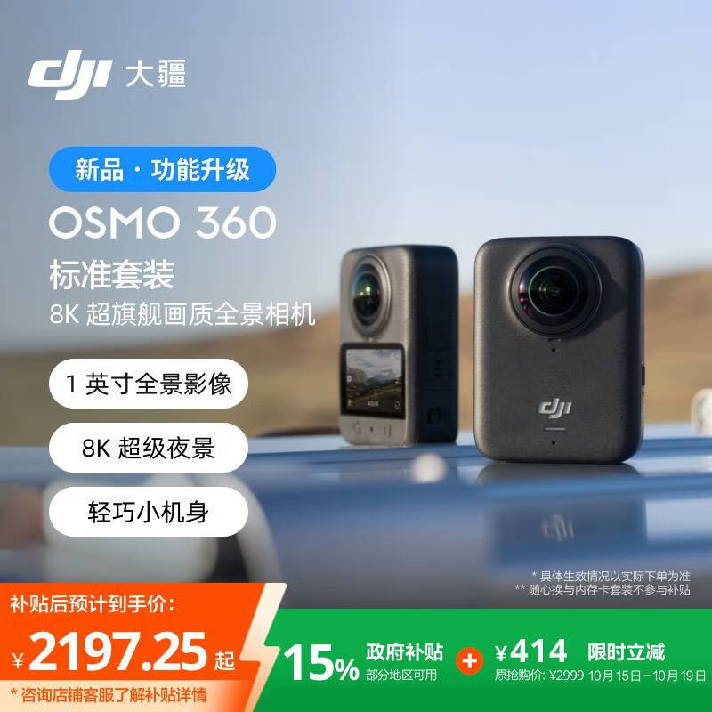 �� Osmo 360 ��׼��װ