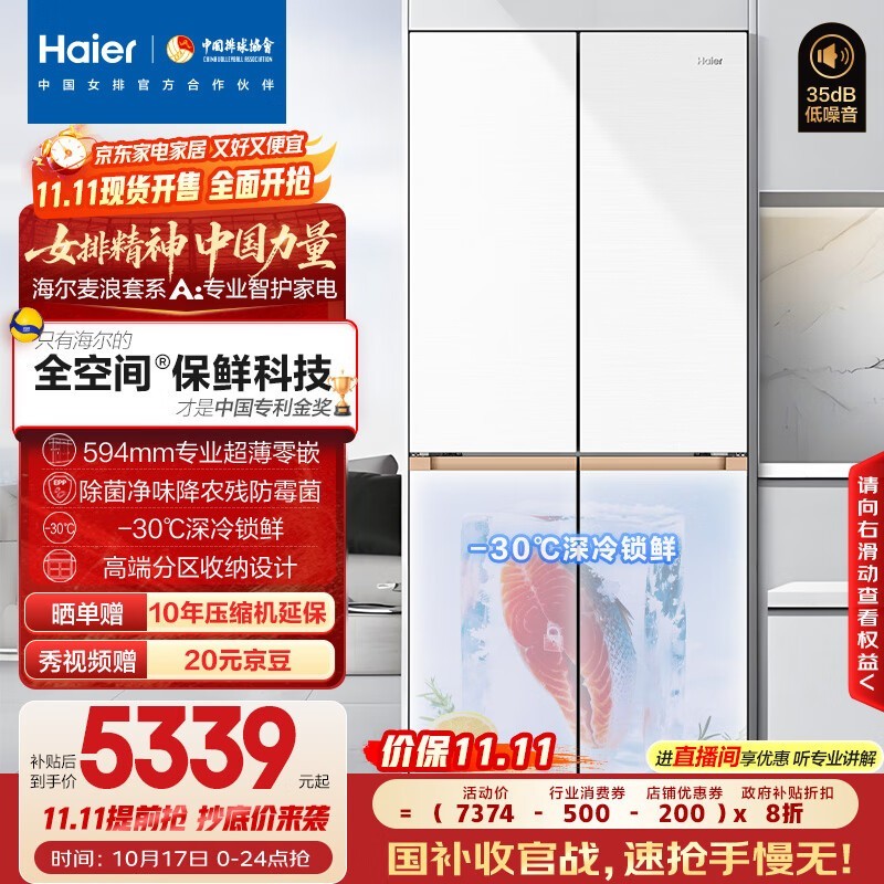 ���� BCD-507WGHTD1BWLU1