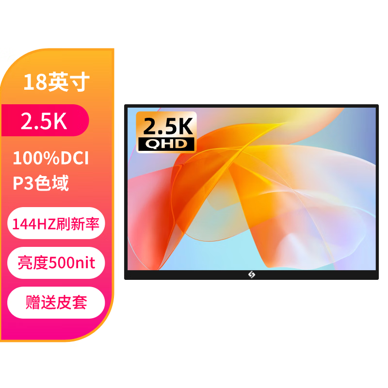 艾冠18英寸便携显示器京东优惠低至1225元