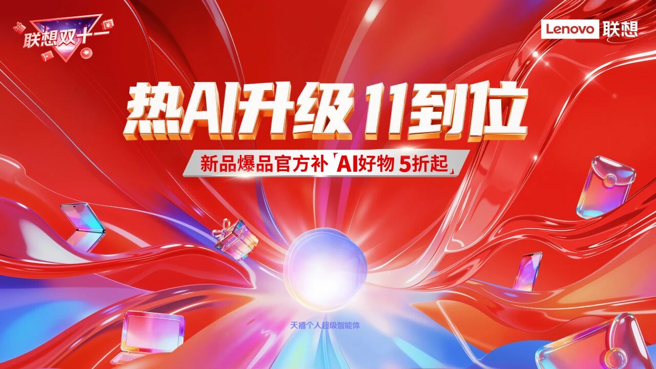 ���뿪��˫ʮһ��Ȧ��AI��ۡ���ģʽ