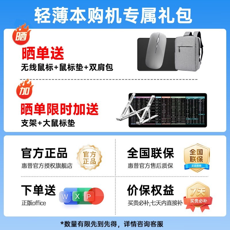 惠普星Book15轻薄本3999元