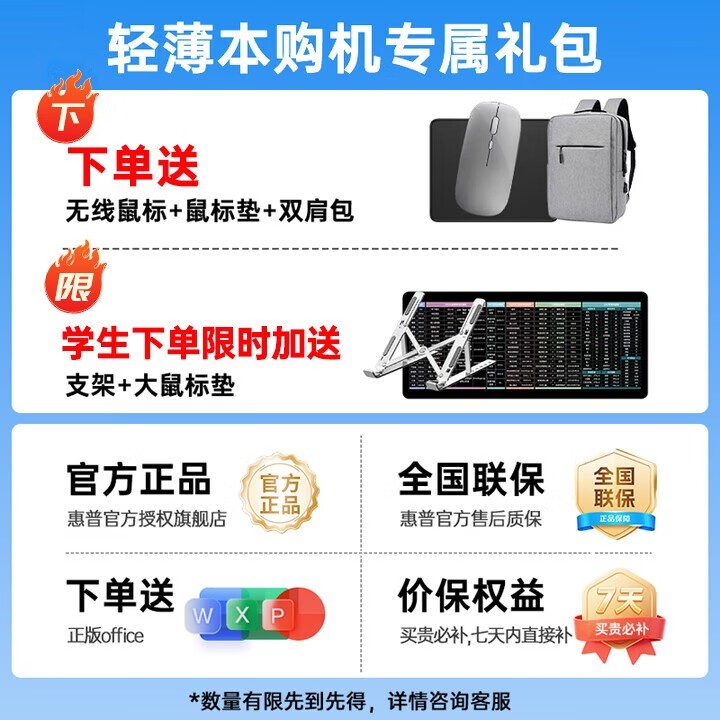 惠普星Book14/Pro14直降100仅2999元