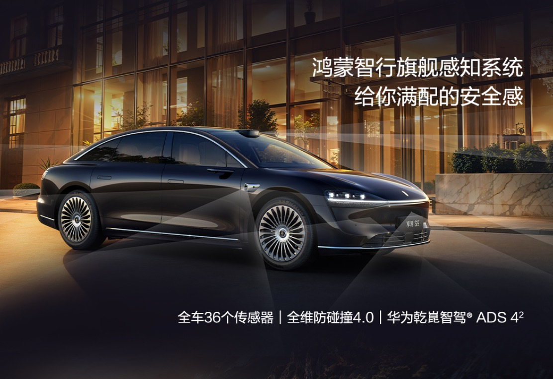 72小时8000台订单!30万级用户要的豪华,新款享界S9都懂