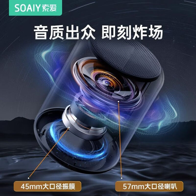 索爱S58蓝牙音箱活动价低至41.48元