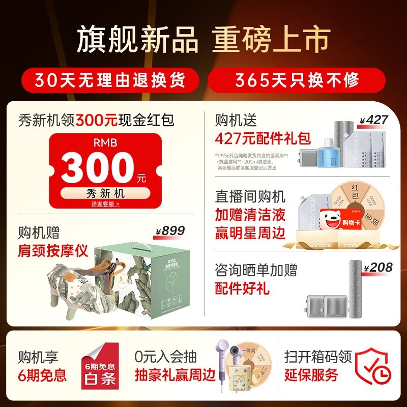 ʯͷA30 Pro Steamϴػֱ1500