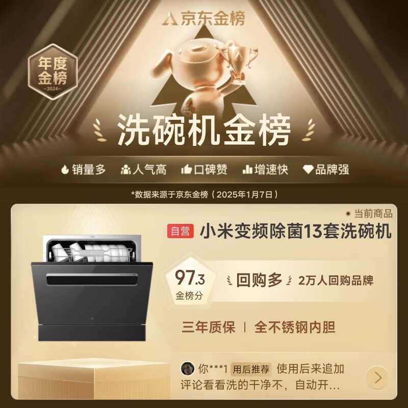 米家13套S2洗碗机,到手低至1271元