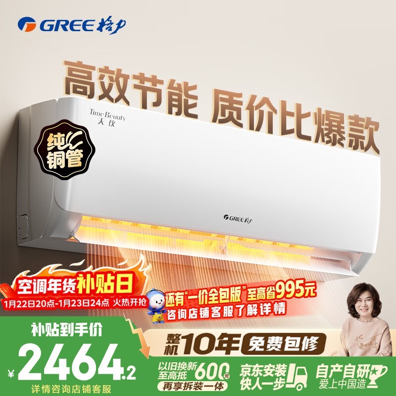 �����յ� ���� 1.5ƥ ��һ����Ч��Ƶ ��ͭ�����ҽ���ʡ��һ� ���Ҳ���KFR-35GW/(35504)FNhAa-B1