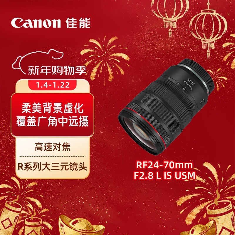 ����RF 24 - 70mm��ͷ����������14996Ԫ