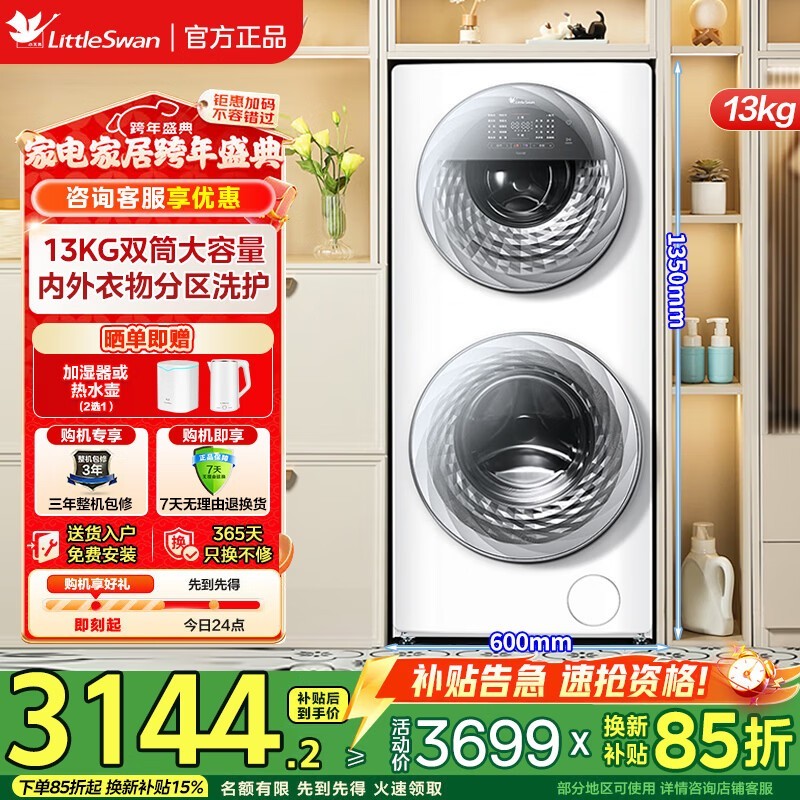 С���ĸӤ����ϴ�»�2499Ԫ��