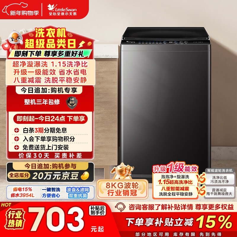 С���8kg����ϴ�»�600Ԫ