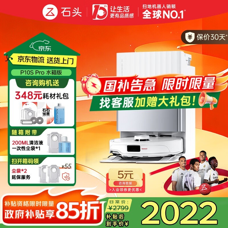 ʯͷP10S Proɨ��һ�����ʱ�ػ�