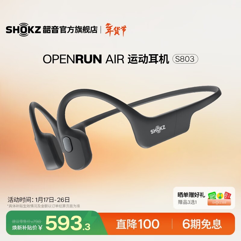 ����OpenRun Air S803�Ǵ�����������
